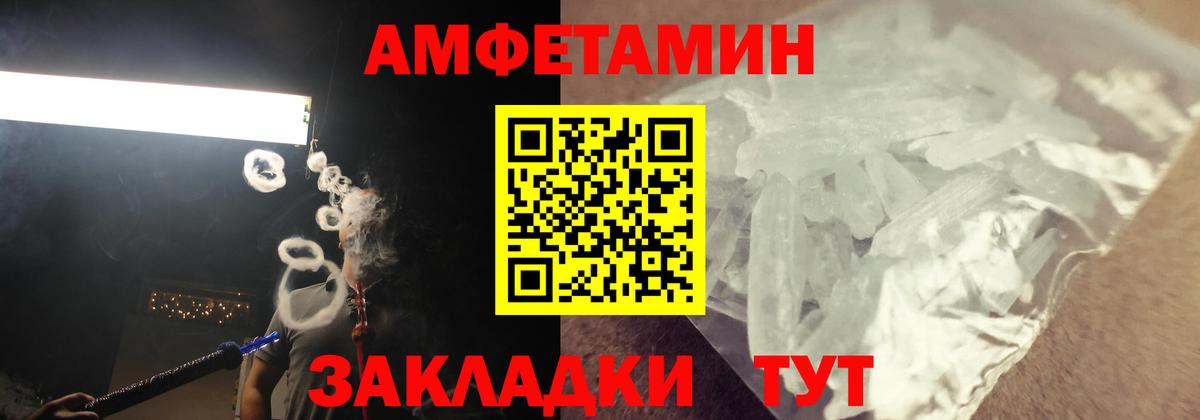 АМФ 97%  АМФ  Феодосия  Вход с VPN 
