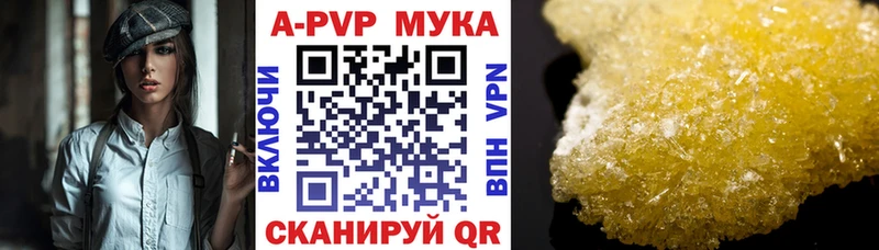 Alfa_PVP мука  Феодосия 