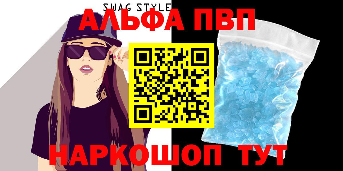 где можно купить   A-PVP кристаллы  A-PVP Crystall  Феодосия  A PVP кристаллы  Альфа ПВП 