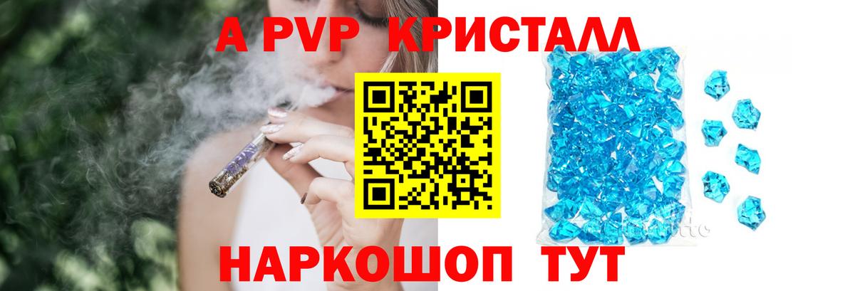 APVP VHQ  Вход с VPN  A PVP СК КРИС  где можно купить   Феодосия  Alfa_PVP Crystall  Alfa_PVP 