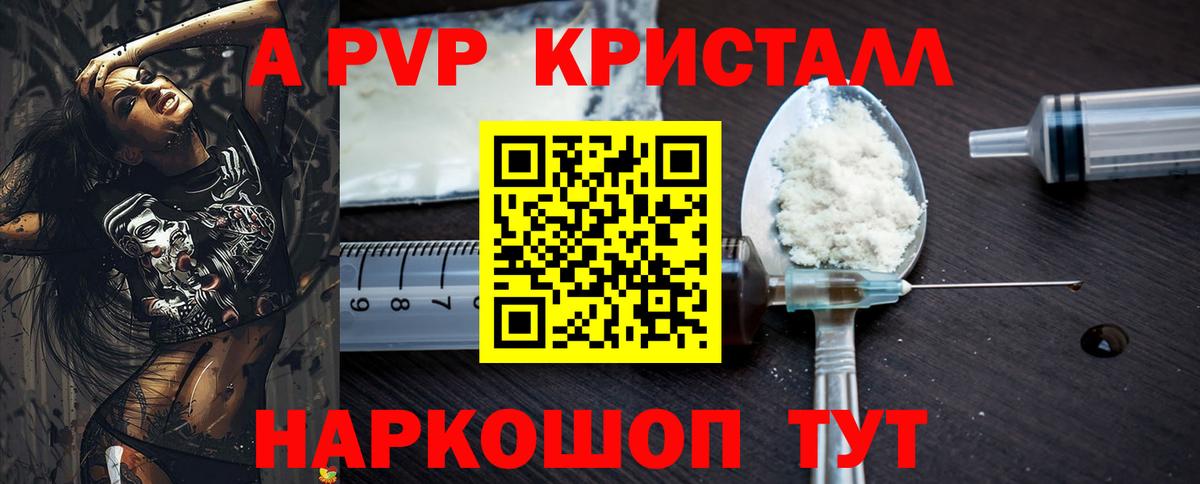 APVP мука Феодосия