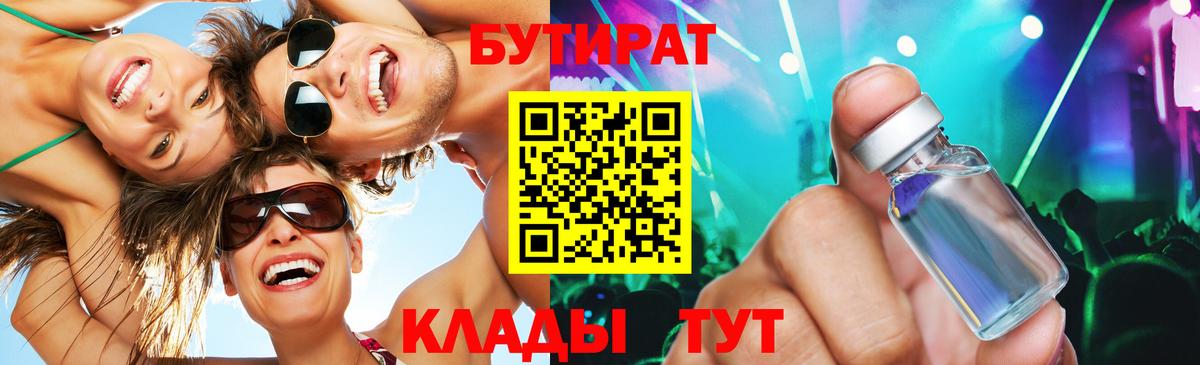 БУТИРАТ оксана Феодосия