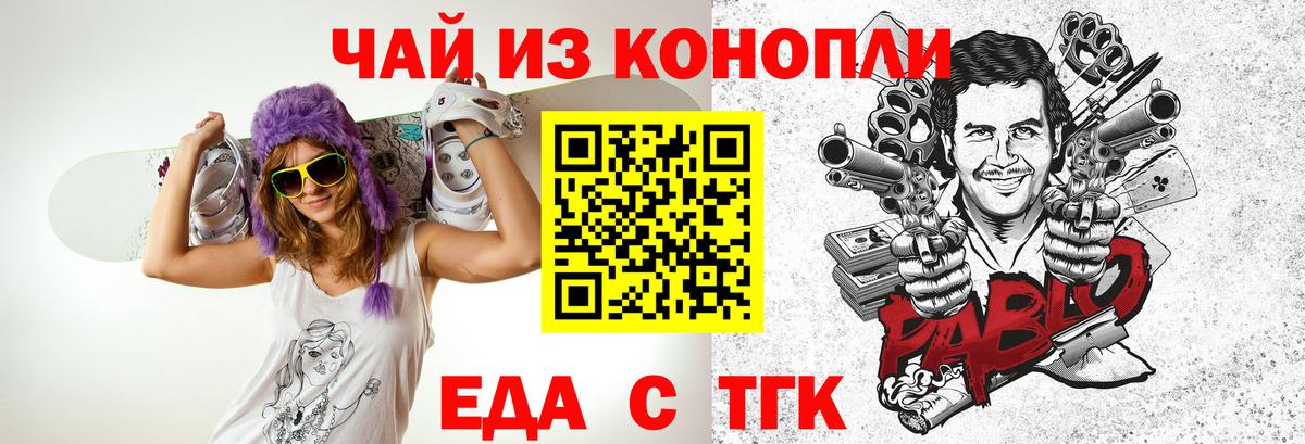 Cannafood конопля  Вход с VPN  Феодосия 