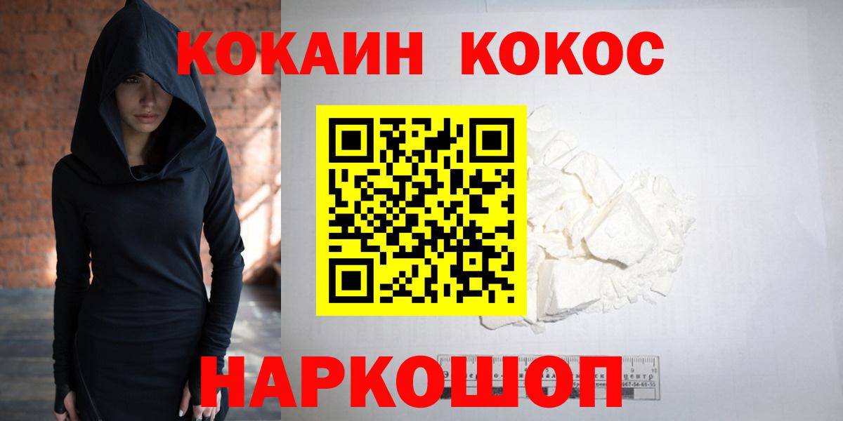 COCAIN  Феодосия  Cocaine Колумбийский  Кокаин Боливия 