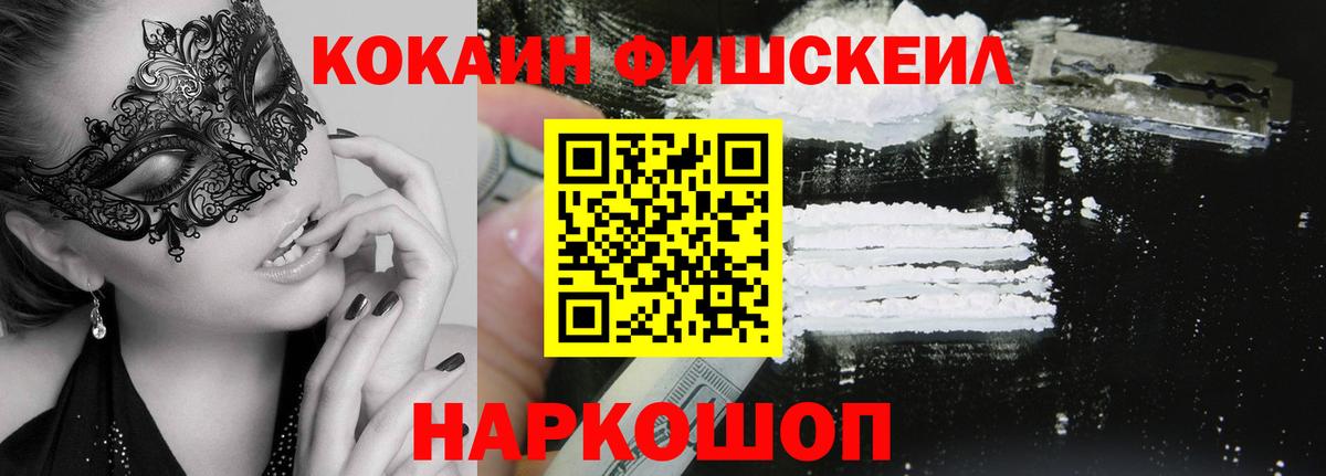 Кокаин  Вход с VPN  Феодосия  Cocaine Columbia 