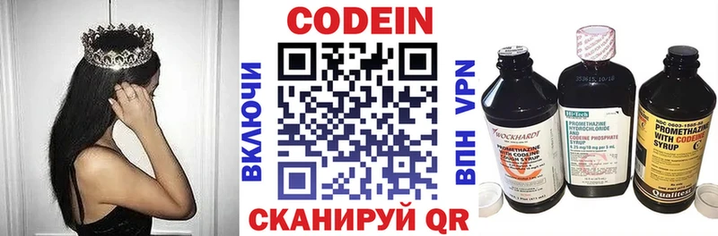хочу   Феодосия  Codein Purple Drank 