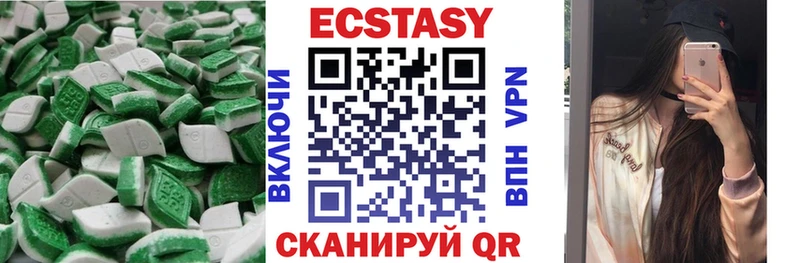 ЭКСТАЗИ круглые  Феодосия 
