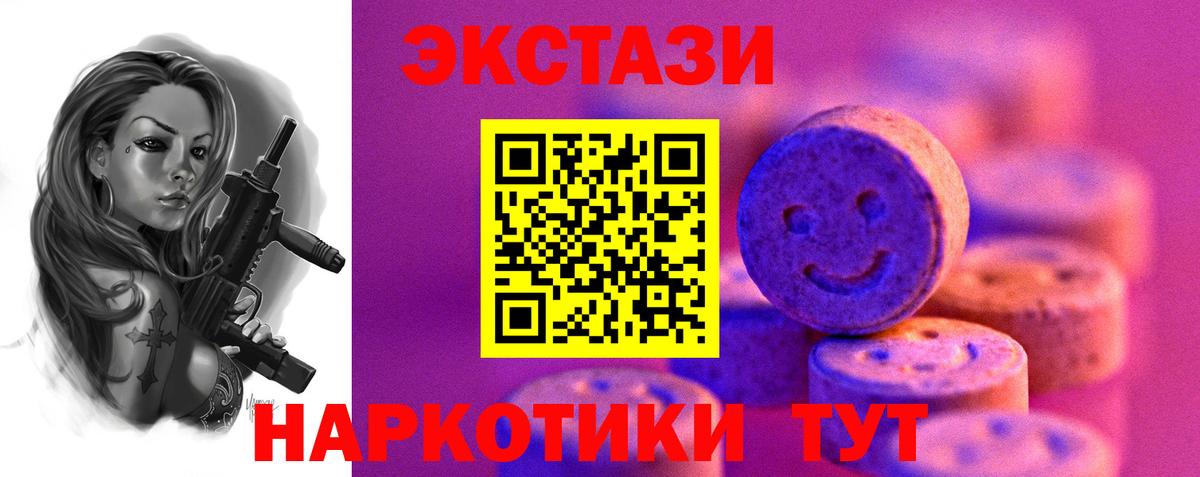 Ecstasy 250 мг  Вход с VPN  Экстази Punisher  ЭКСТАЗИ  Феодосия 