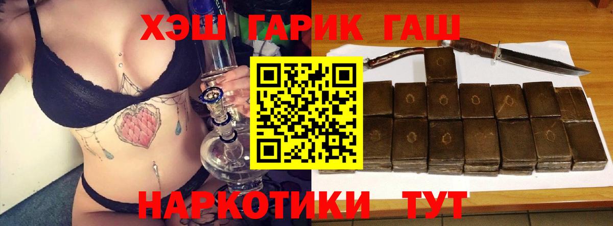 Феодосия  ГАШ гашик  Вход с VPN  ГАШ AMNESIA HAZE 