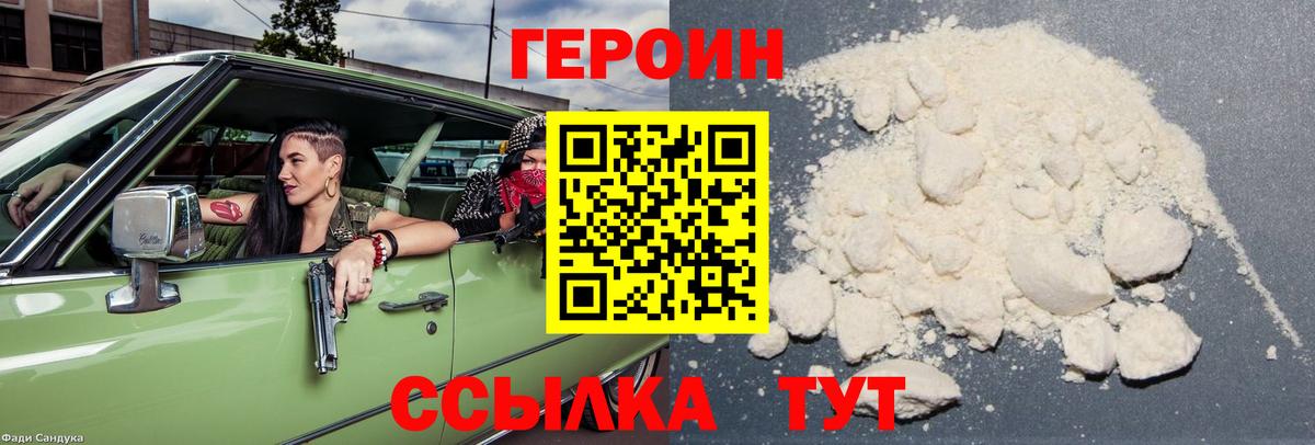Феодосия  ГЕРОИН Афган  Вход с VPN 