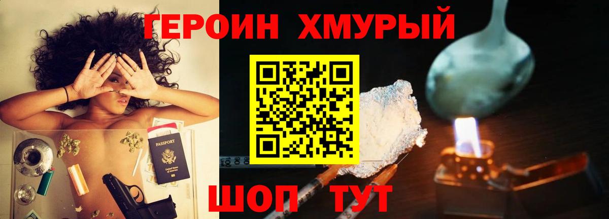 Героин герыч Феодосия