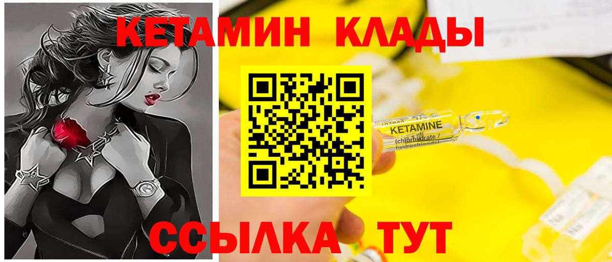 Феодосия  Кетамин ketamine  Кетамин VHQ  Вход с VPN 