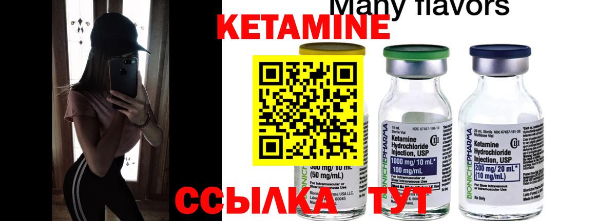 Кетамин VHQ Феодосия