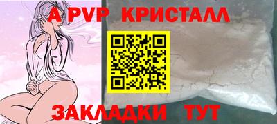 apvp Кинель