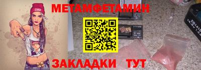 метамфетамин Ликино-Дулёво