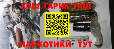 гашиш Берёзовский