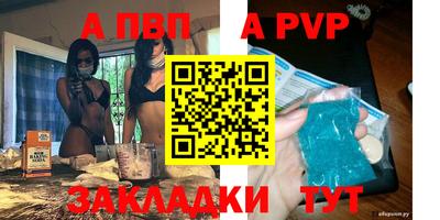 а пвп мука Кимры