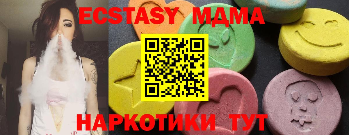 МДМА  Вход с VPN  Феодосия  MDMA VHQ  МДМА кристаллы 