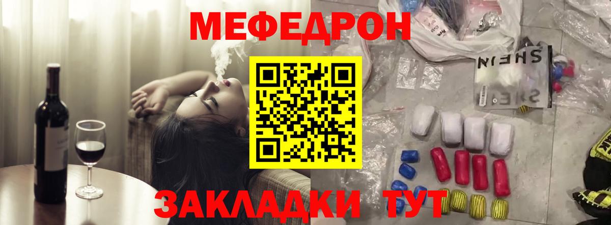 магазин    Мефедрон 4 MMC  Меф  Феодосия  МЯУ-МЯУ mephedrone 