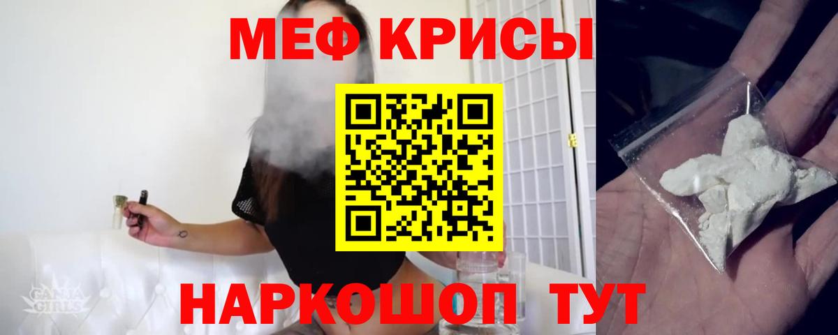 Меф  Феодосия