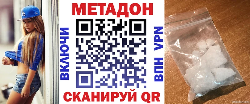 купить наркотики сайты  Феодосия  МЕГА ссылка  МЕТАДОН мёд 