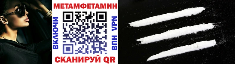 omg как зайти  маркетплейс как зайти  Феодосия  МЕТАМФЕТАМИН Methamphetamine  закладка 