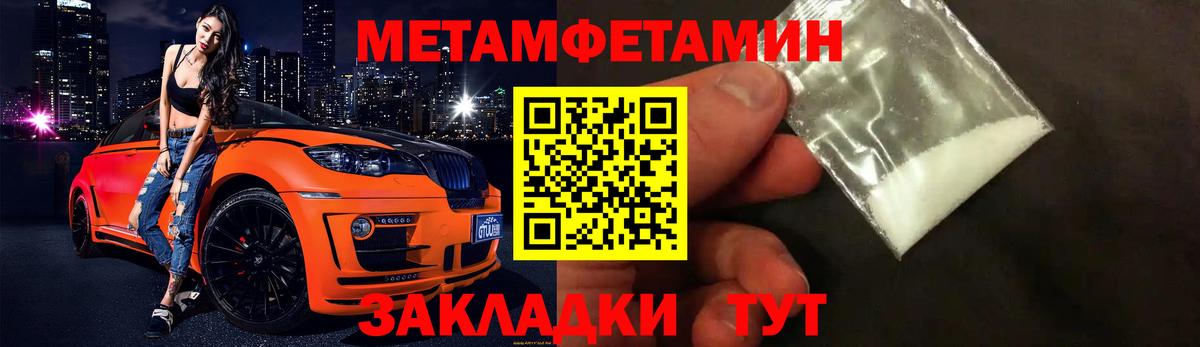 Метамфетамин мет Феодосия