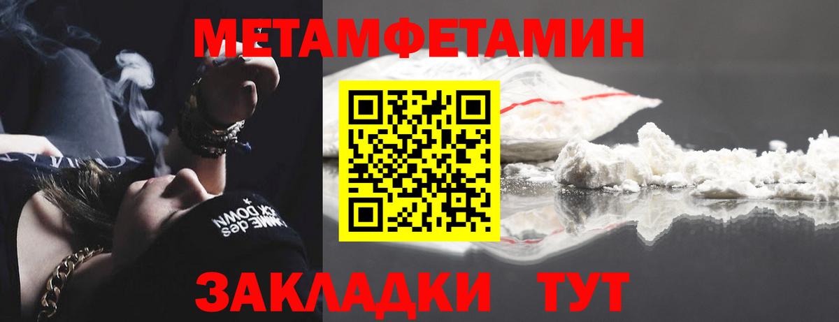 Феодосия  МЕТАМФЕТАМИН Methamphetamine  Вход с VPN  МЕТАМФЕТАМИН Methamphetamine 