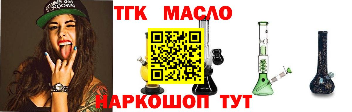 ТГК гашишное масло  Вход с VPN  ТГК Wax  Феодосия 